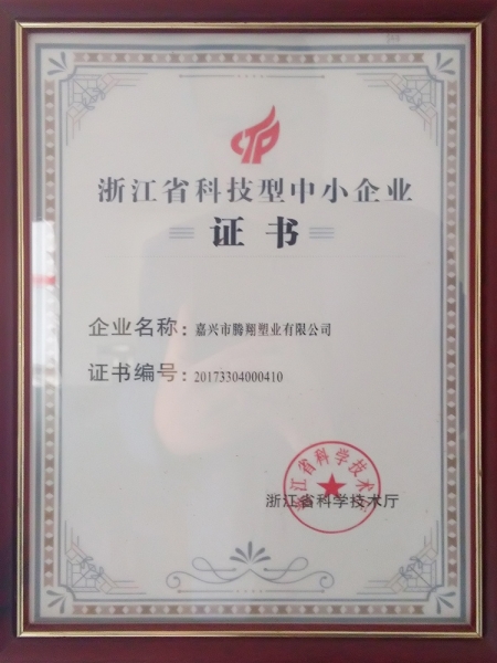 資質(zhì)證書