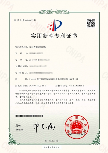 旋轉(zhuǎn)收納式粉刷瓶